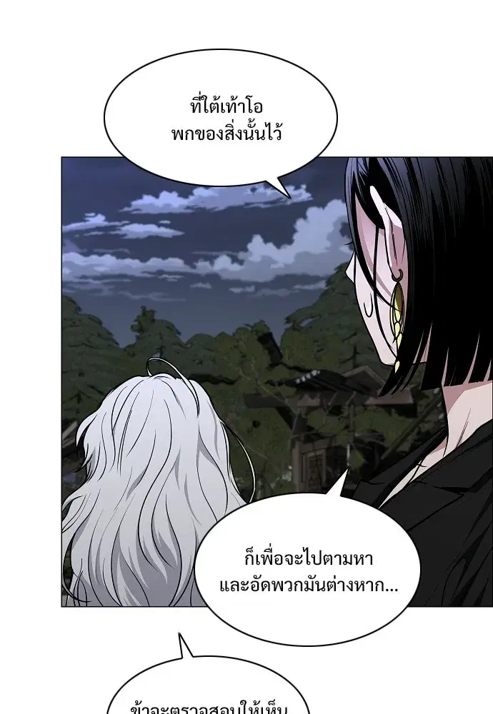 JAKDU ตอนที่ 107 หน้า 31