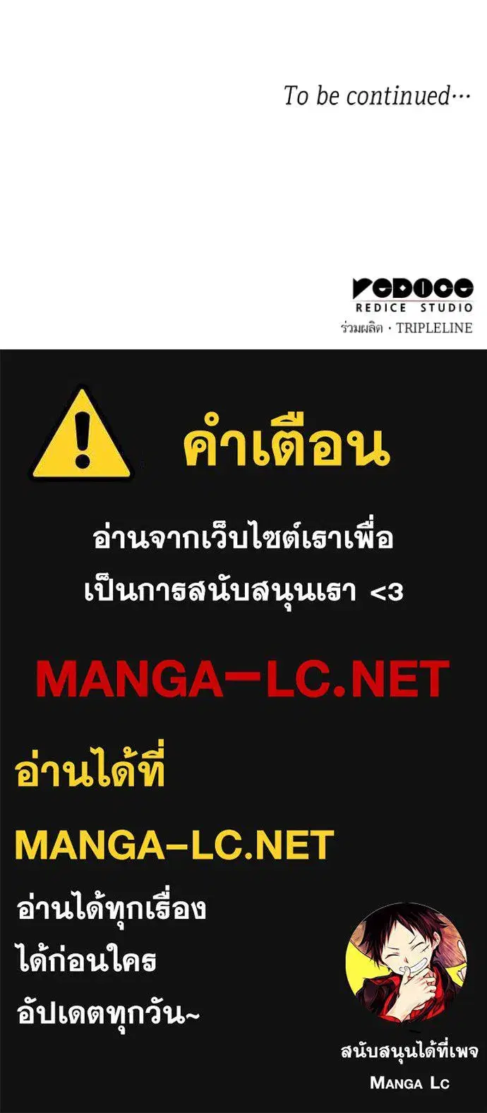 I Am the Queen in This Life ตอนที่ 167 หน้า 157