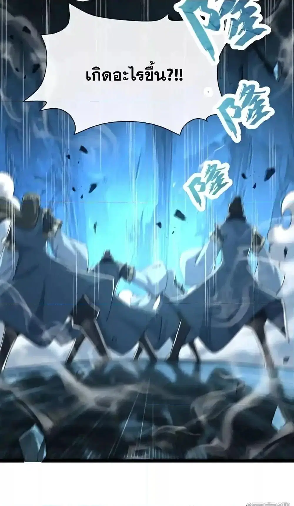 The Ten Great Emperors At The Beginning Are All My Apprentices ตอนที่ 119 หน้า 28