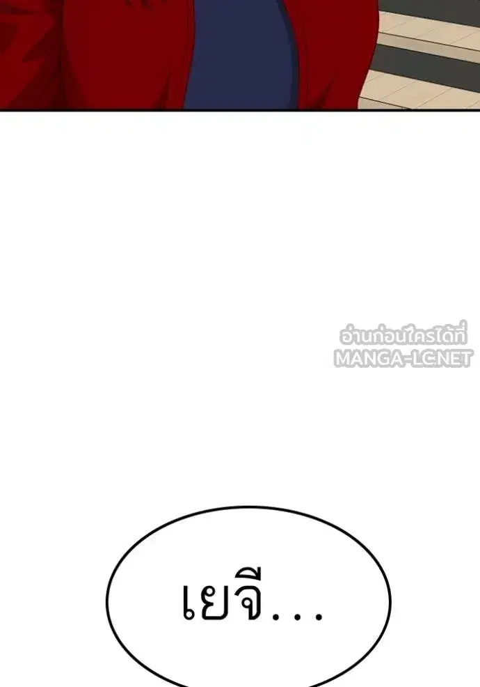 Bad Guy ตอนที่ 247 หน้า 135