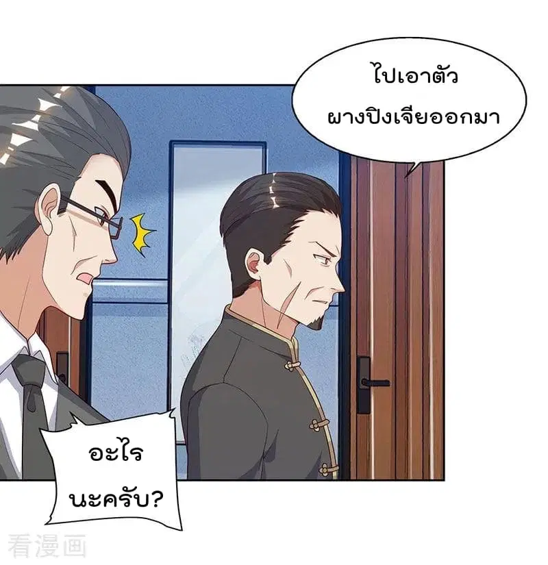 Rebirth Abandoned Less Return ตอนที่ 74 หน้า 13