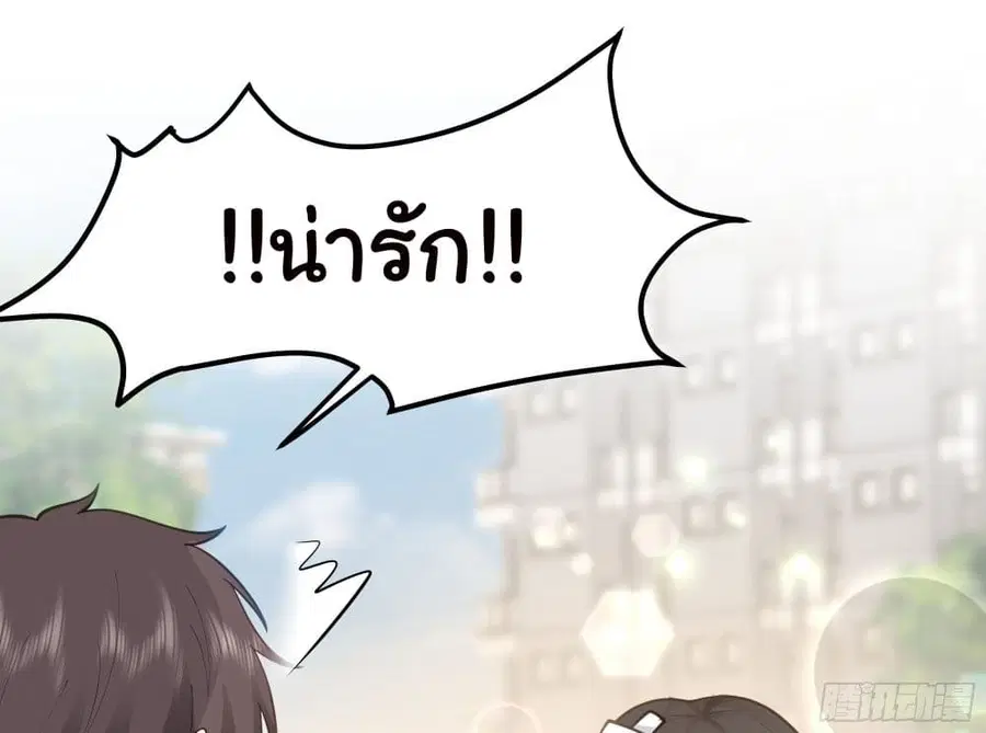 I Really Don’t Want to be Reborn ตอนที่ 8 หน้า 11