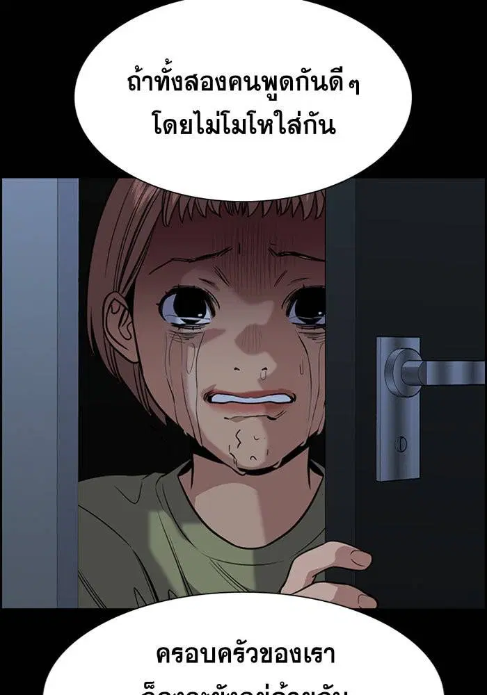 True Education ตอนที่ 45 หน้า 88
