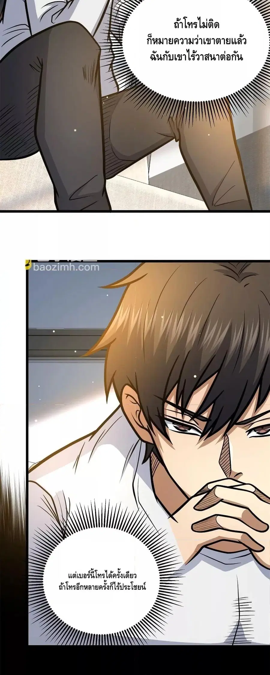 The Best Medical god in the city ตอนที่ 147 หน้า 36