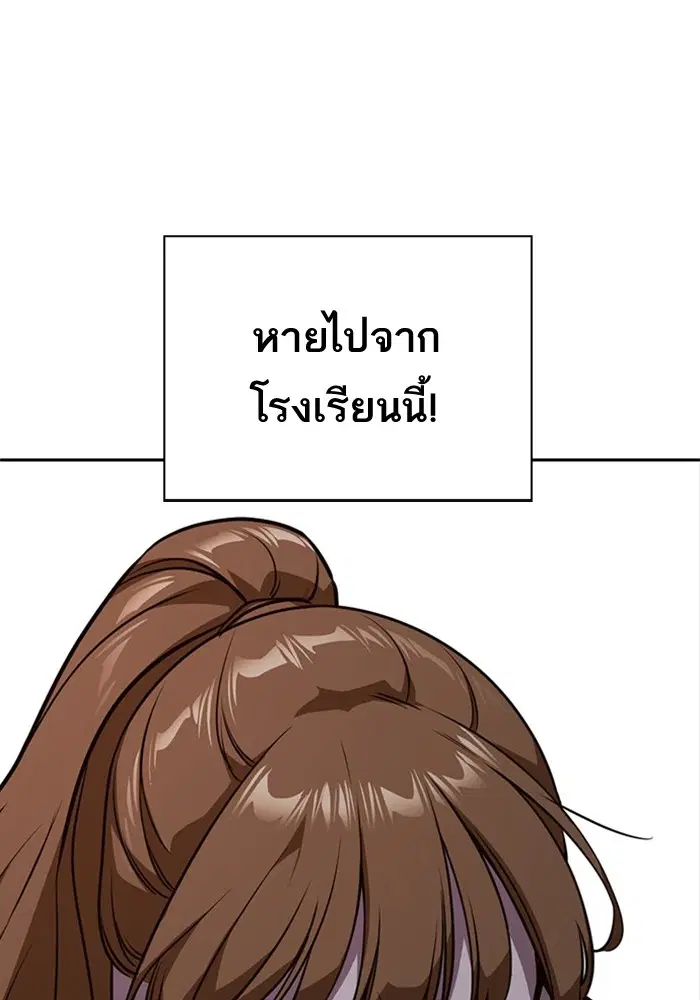 Study Group ตอนที่ 20 หน้า 124