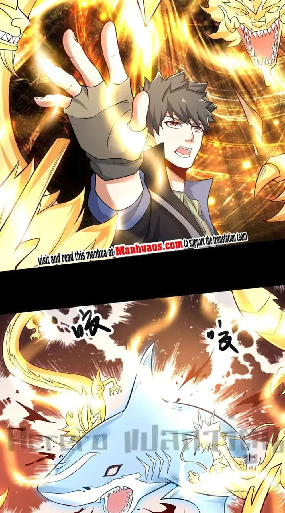 Super Warrior in Another World ตอนที่ 226 หน้า 45