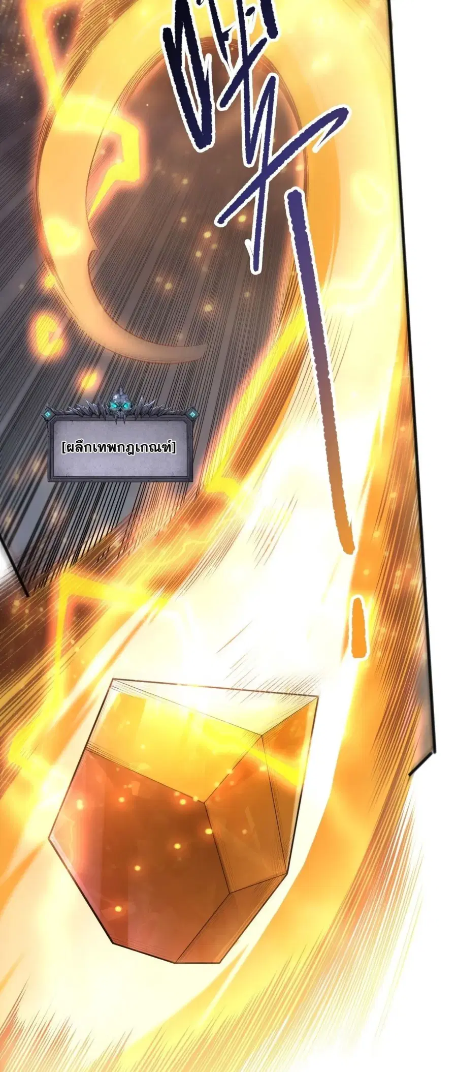 Necromancer King of The Scourge ตอนที่ 281 หน้า 50