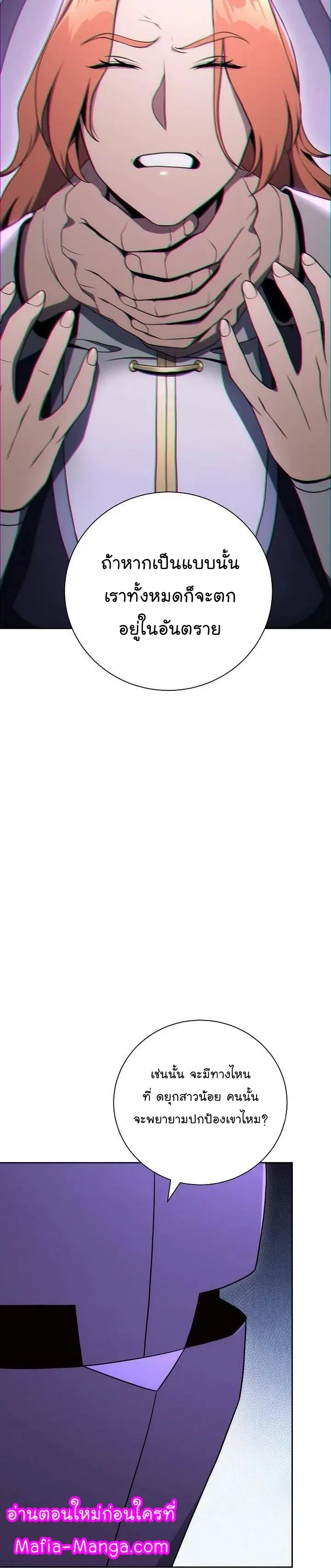 Skeleton Soldier ตอนที่ 170 หน้า 27
