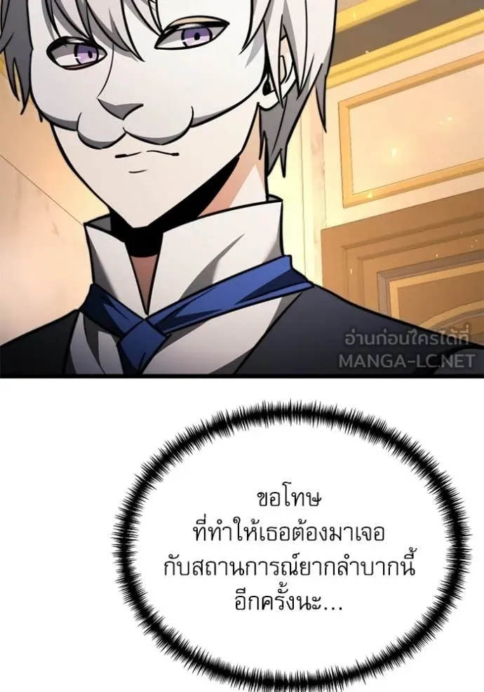 Terminally-Ill Genius Dark Knight อัศวินดำล่าท้าเวลา ตอนที่ 118 หน้า 161