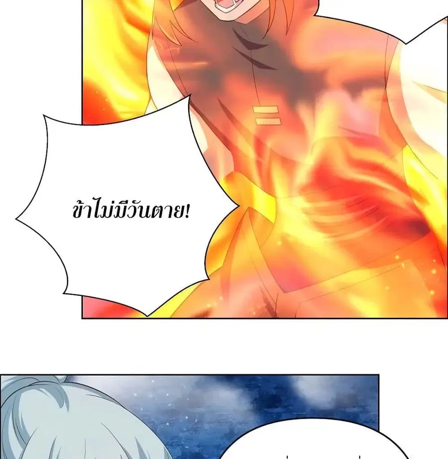 Above All Gods ตอนที่ 140 หน้า 7