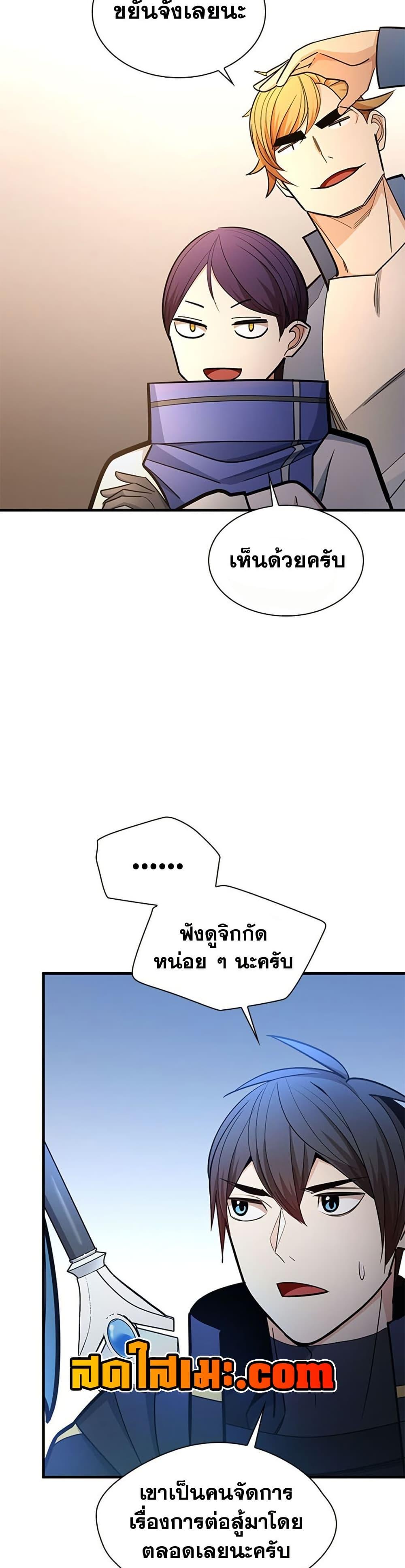 The Tutorial is Too Hard โลกฝึกสอนสุดโหดร้าย ตอนที่ 260 หน้า 15