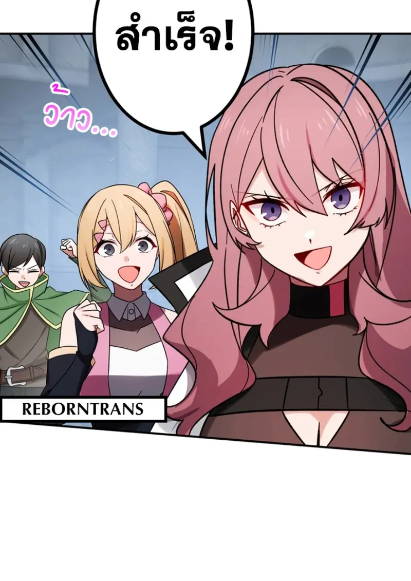 The Strongest Assassin Gets Transferred To Another World With His Whole Class ตอนที่ 49 หน้า 40