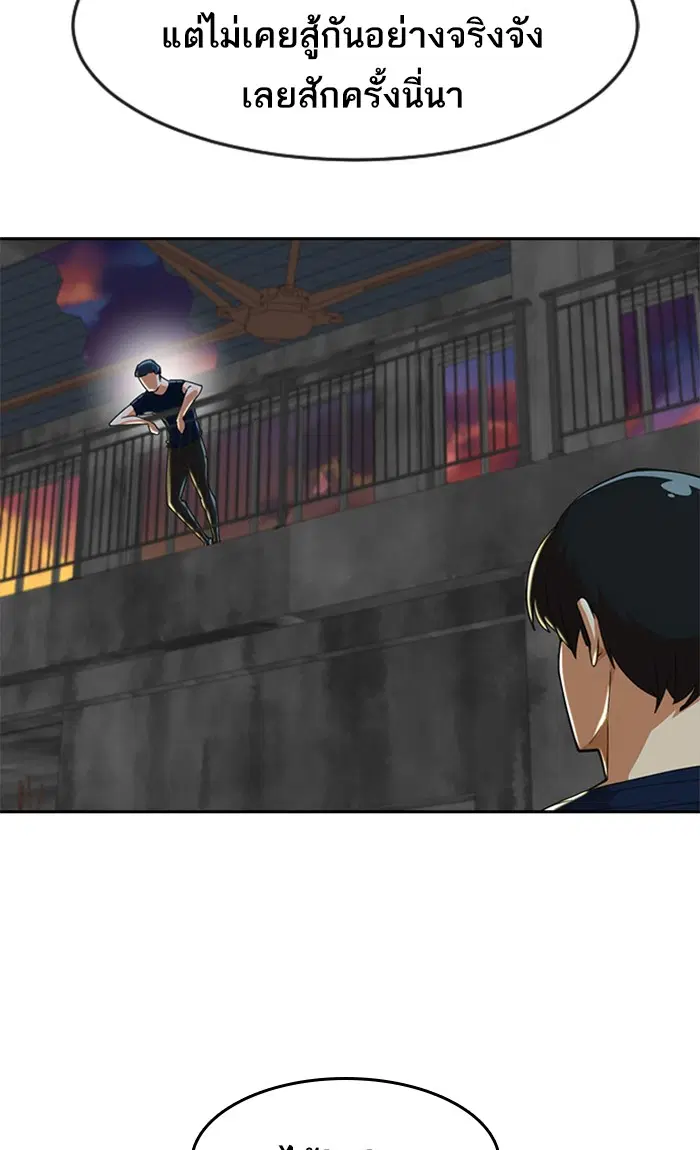 Random Chat ตอนที่ 233 หน้า 14