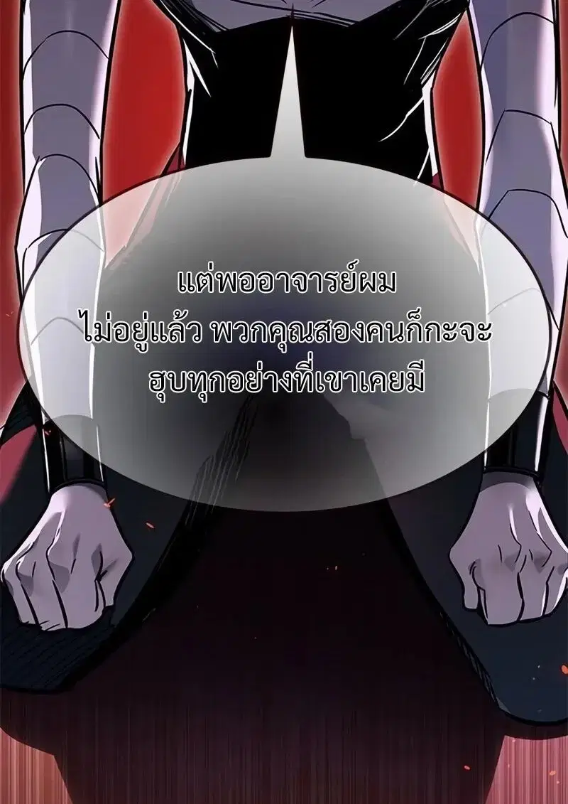 Eleceed ตอนที่ 363 หน้า 25