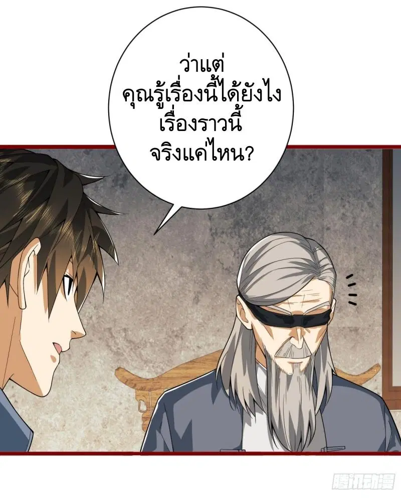 The First Order ตอนที่ 246 หน้า 41