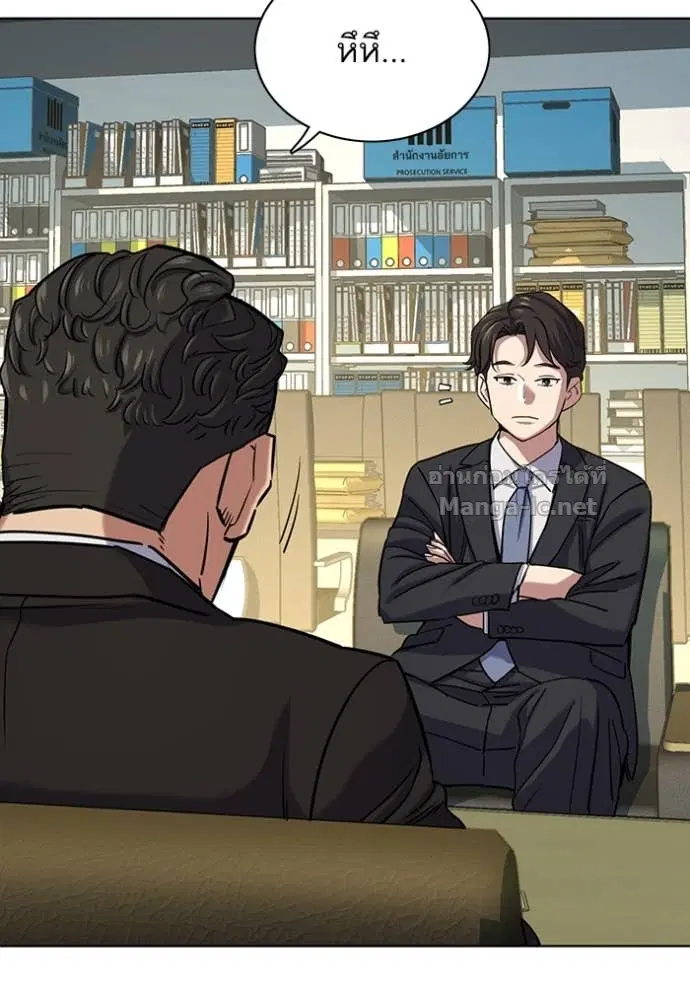 Reborn Rich ตอนที่ 121 หน้า 103