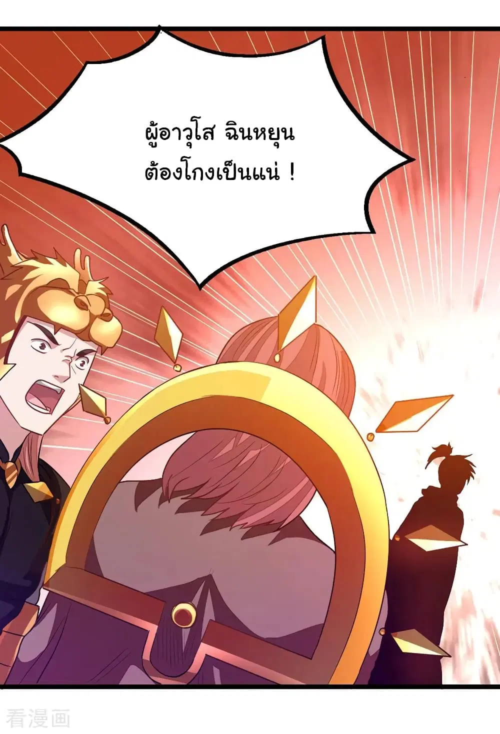 Nine Sun God King ตอนที่ 195 หน้า 19