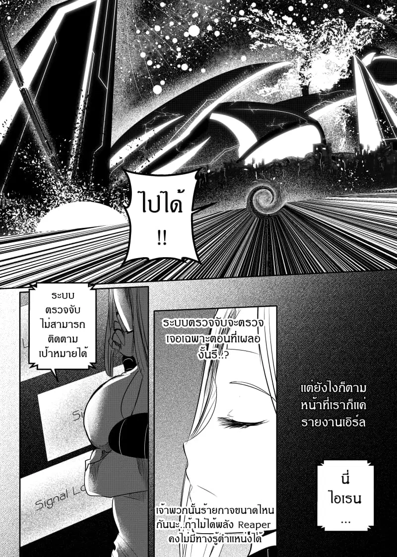 Path A waY ตอนที่ 148 หน้า 15