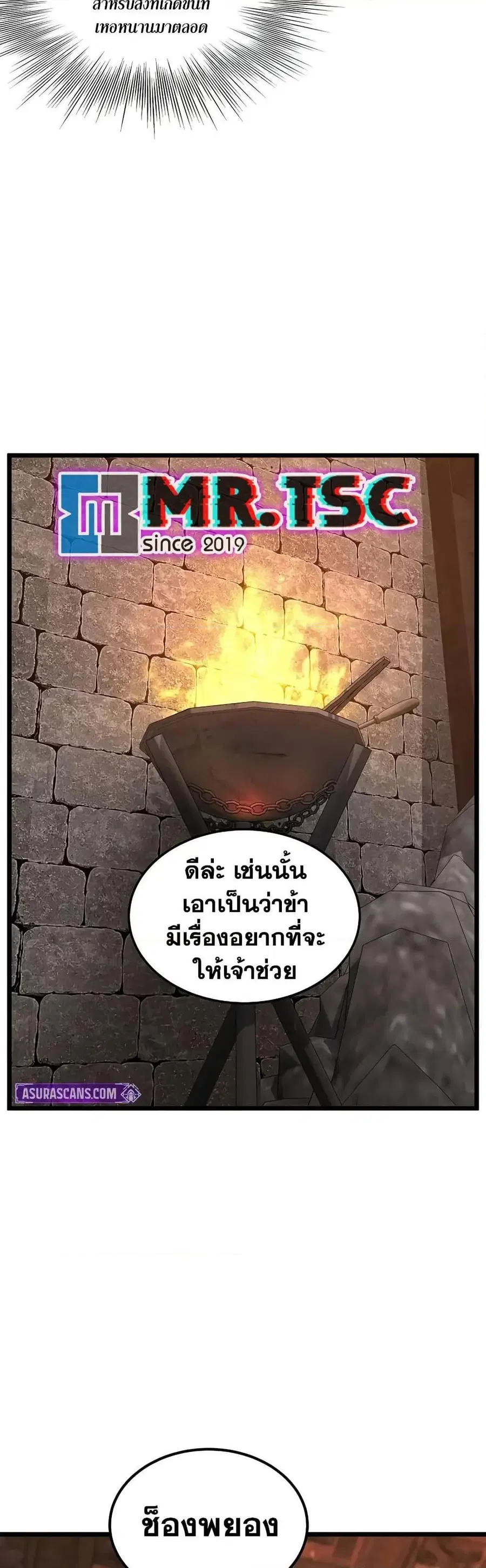 Murim Login ตอนที่ 233 หน้า 48