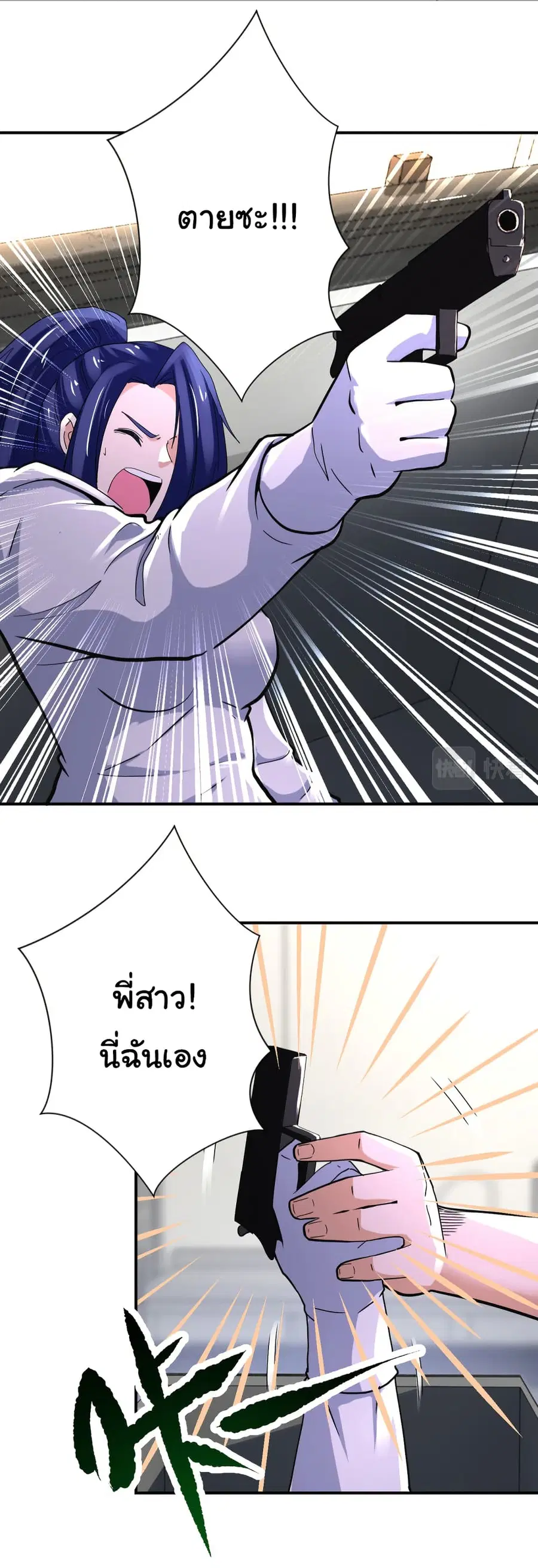 Apocalyptic Super System ตอนที่ 381 หน้า 30