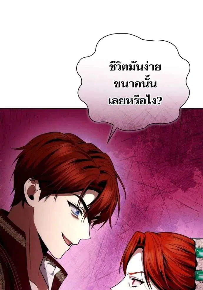 Sister I Am the Queen in This Life ตอนที่ 135 หน้า 76