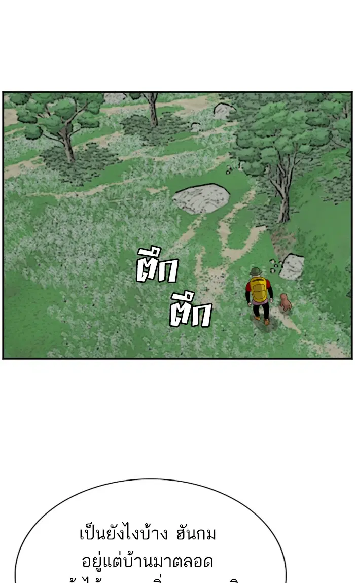 Bad Guy ตอนที่ 68 หน้า 19