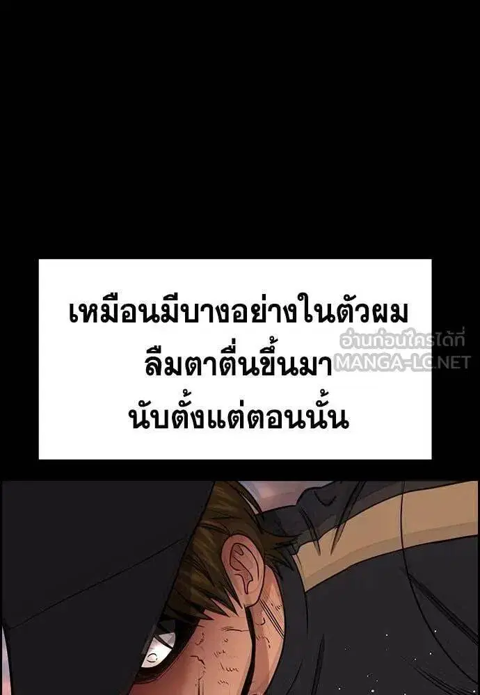 True Education ตอนที่ 208 หน้า 67