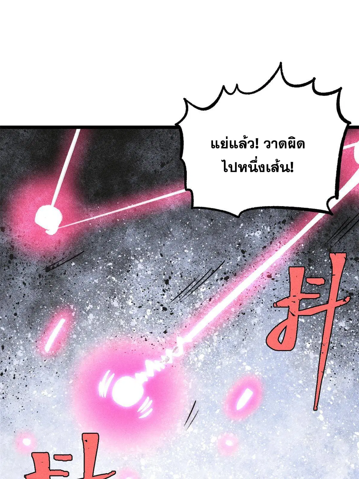 All Hail the Sect Leader ตอนที่ 188 หน้า 58