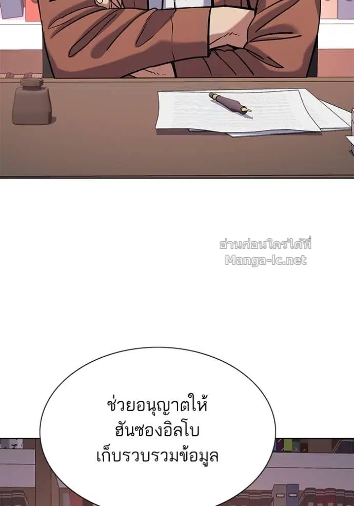 Reborn Rich ตอนที่ 129 หน้า 76