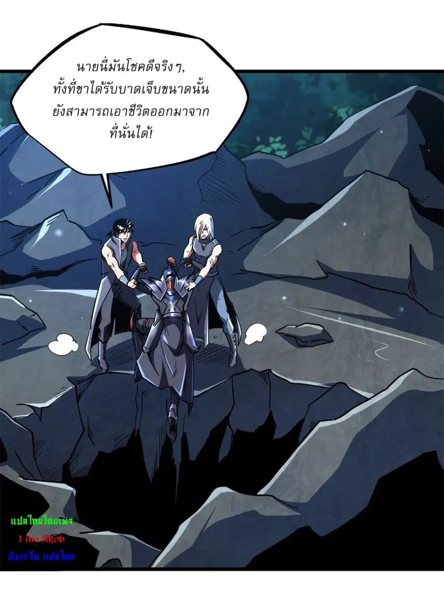 Super Gene ตอนที่ 123 หน้า 16