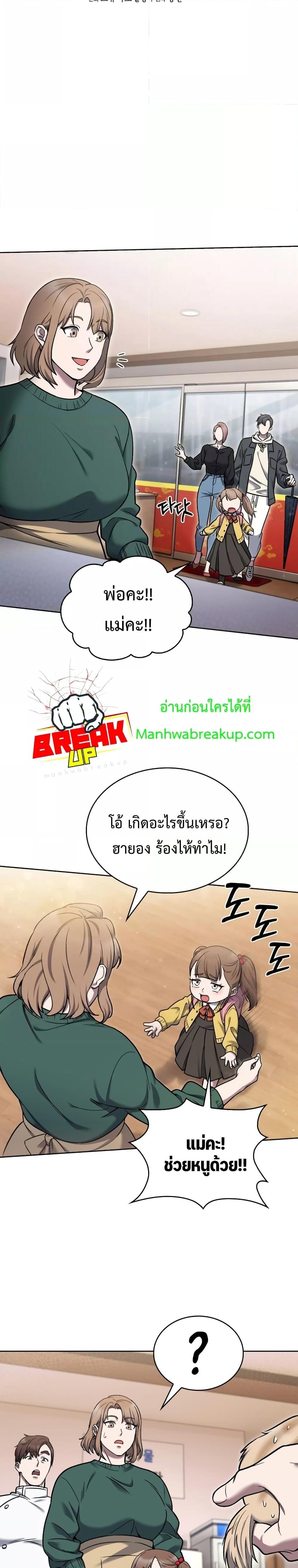 The Delivery Man From Murim ตอนที่ 10 หน้า 9