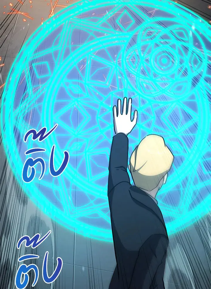 The Descent of the Demonic Master ตอนที่ 151 หน้า 126