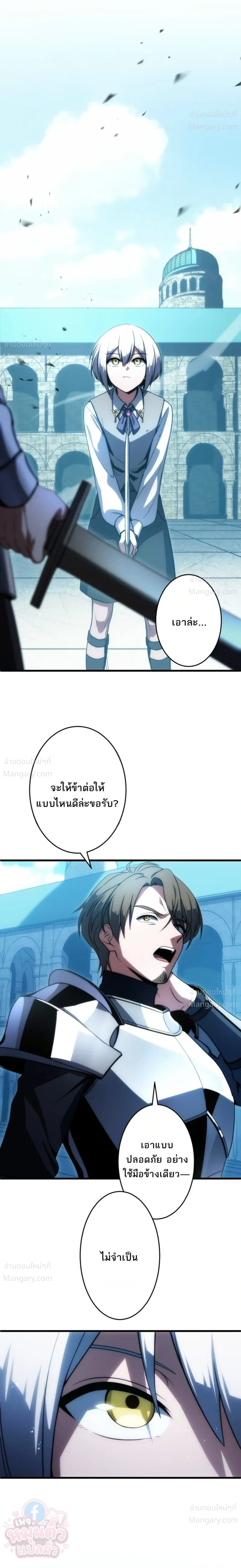 The Hero Returns for the Millionth Time – การหวนคืนครั้งที่หนึ่งล้านของผู้กล้า ตอนที่ 3 หน้า 12