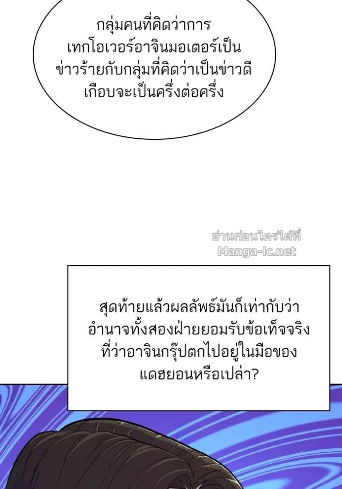 Reborn Rich ตอนที่ 30 หน้า 77