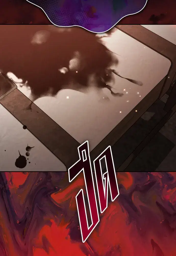 Your Throne ตอนที่ 203 หน้า 92