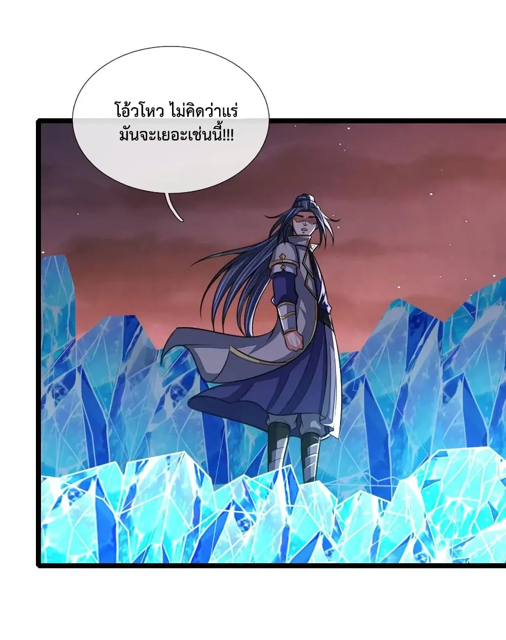 Shenwu Tianzun ตอนที่ 132 หน้า 4