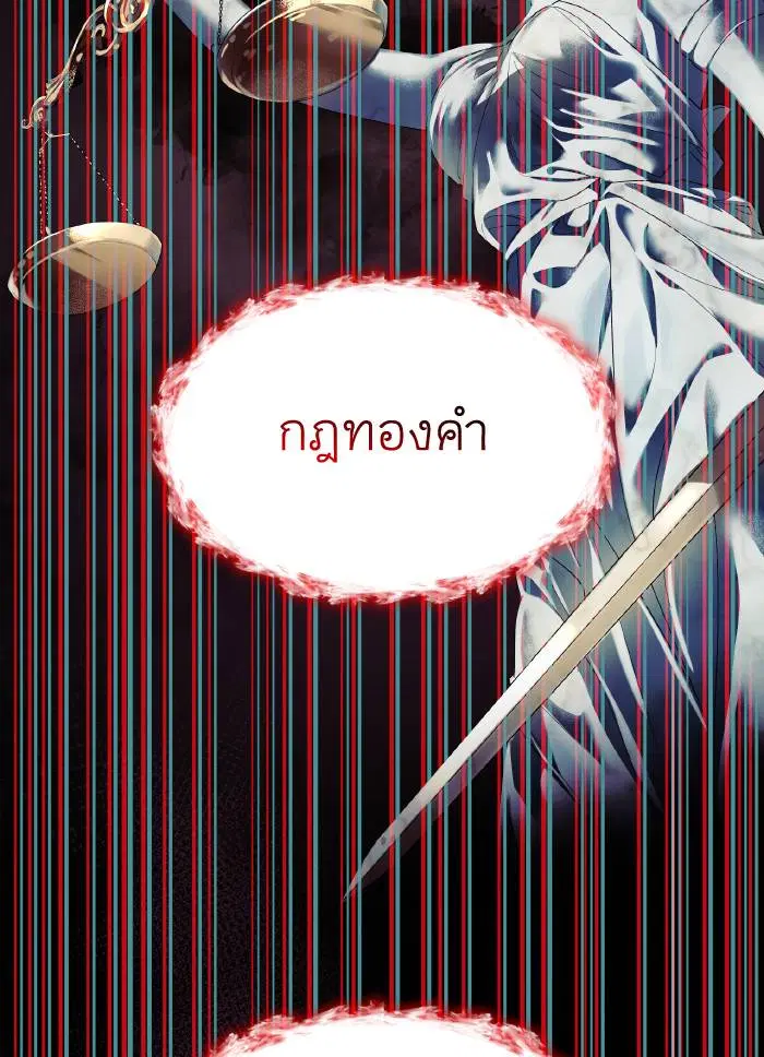 Sister I Am the Queen in This Life ตอนที่ 9 หน้า 39