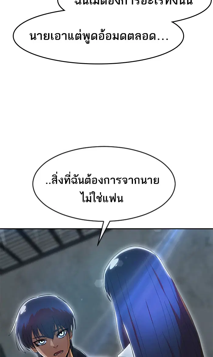 Random Chat ตอนที่ 236 หน้า 92