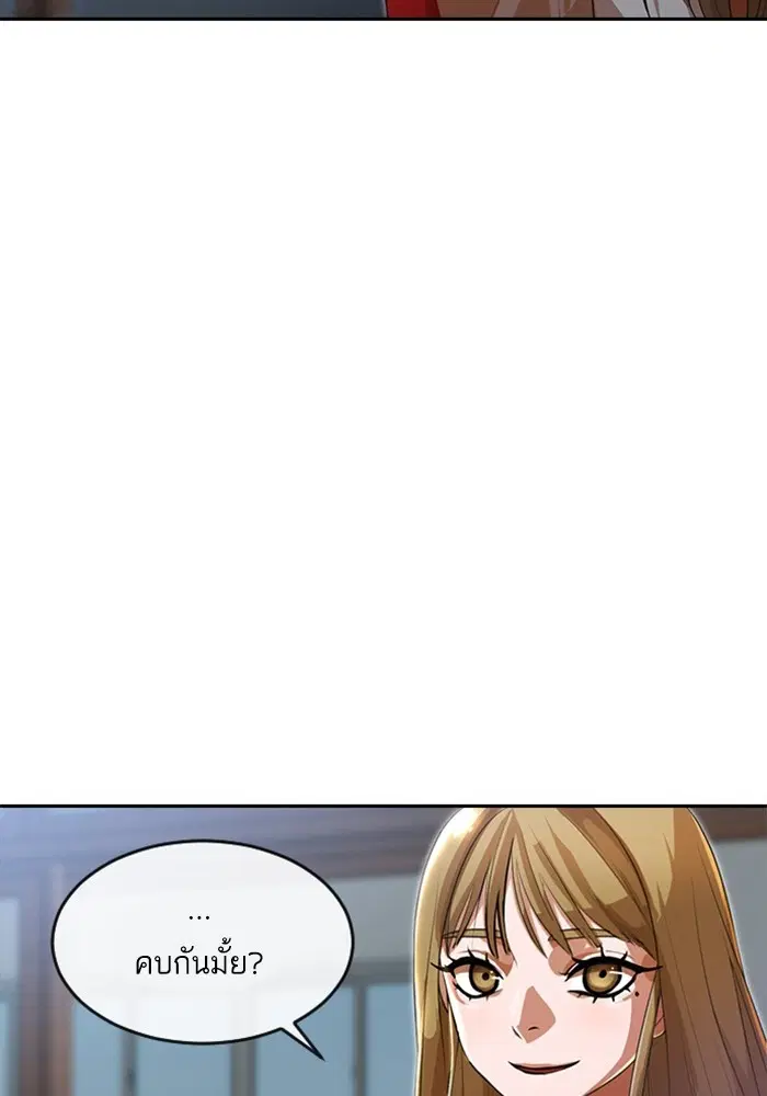 Random Chat ตอนที่ 261 หน้า 88