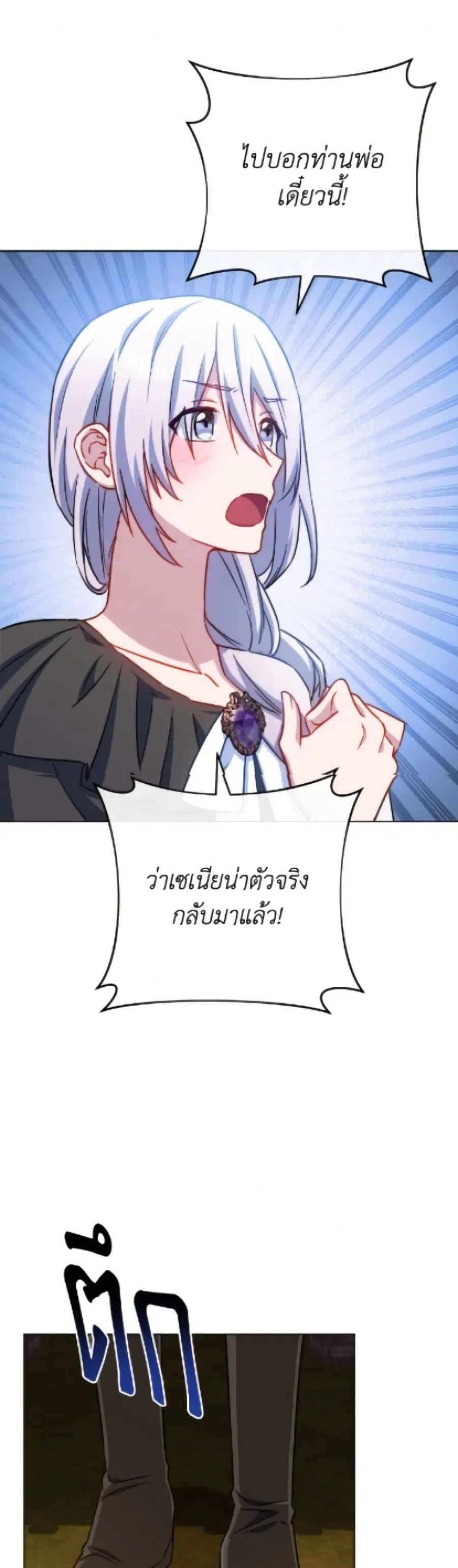 The Young Lady Is a Royal Chef ตอนที่ 182 หน้า 47