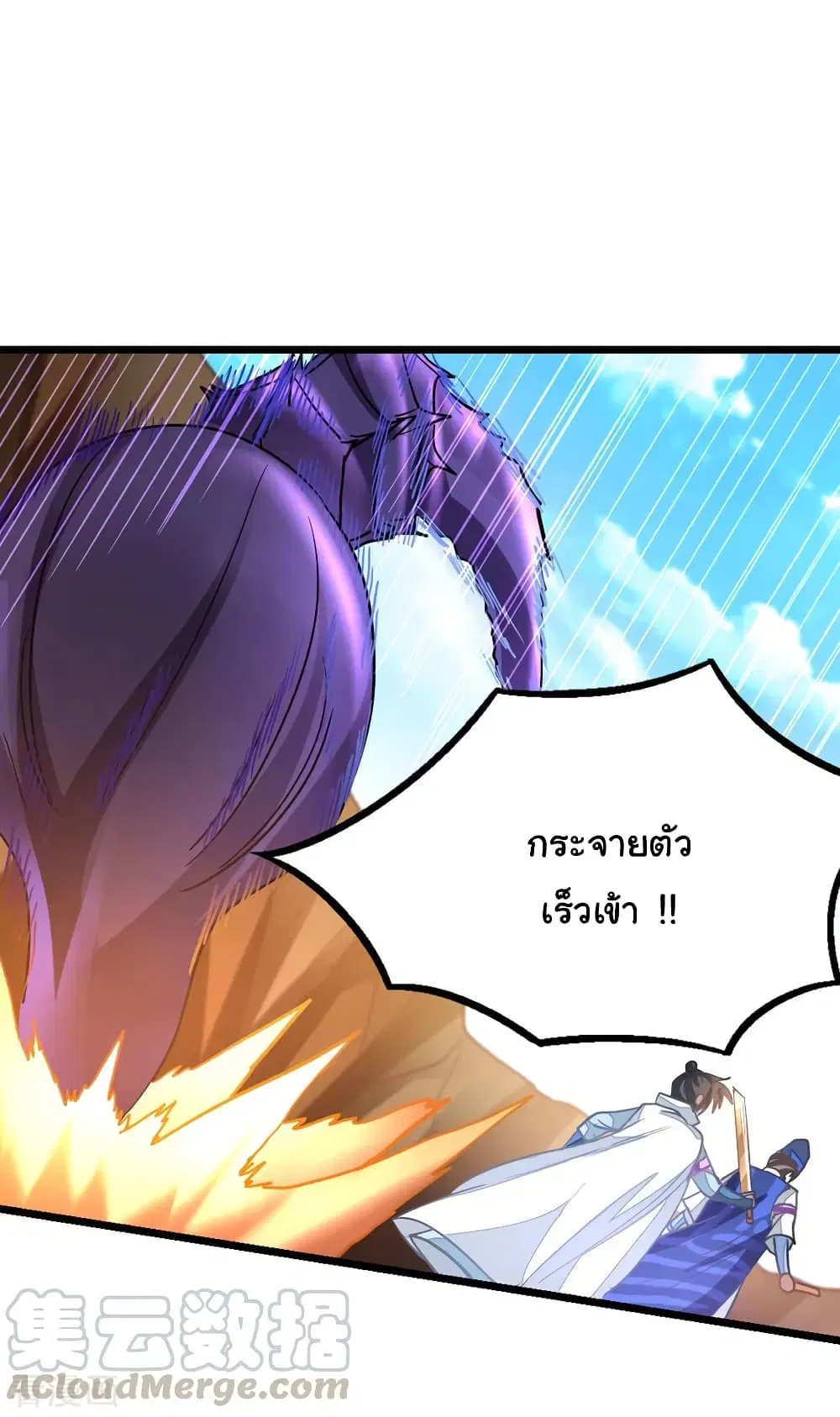 Nine Sun God King ตอนที่ 140 หน้า 15