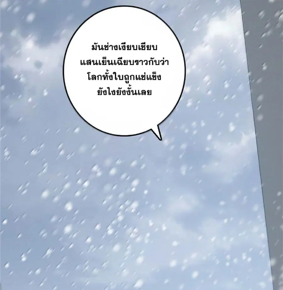 Release That Witch ตอนที่ 597 หน้า 66