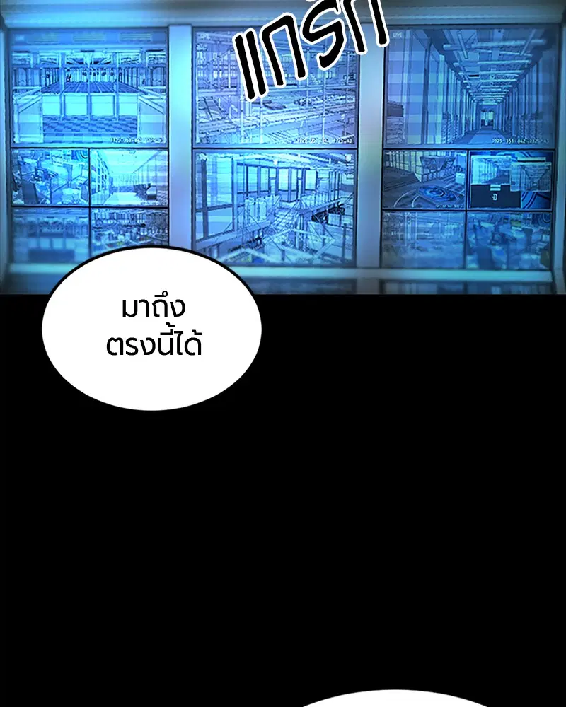 HERO KILLER ตอนที่ 9 หน้า 123