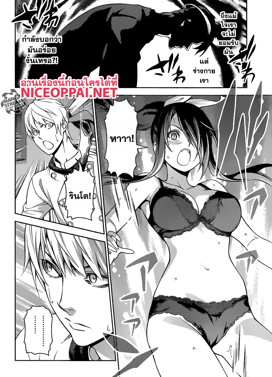 Shokugeki no Soma ตอนที่ 262 หน้า 5