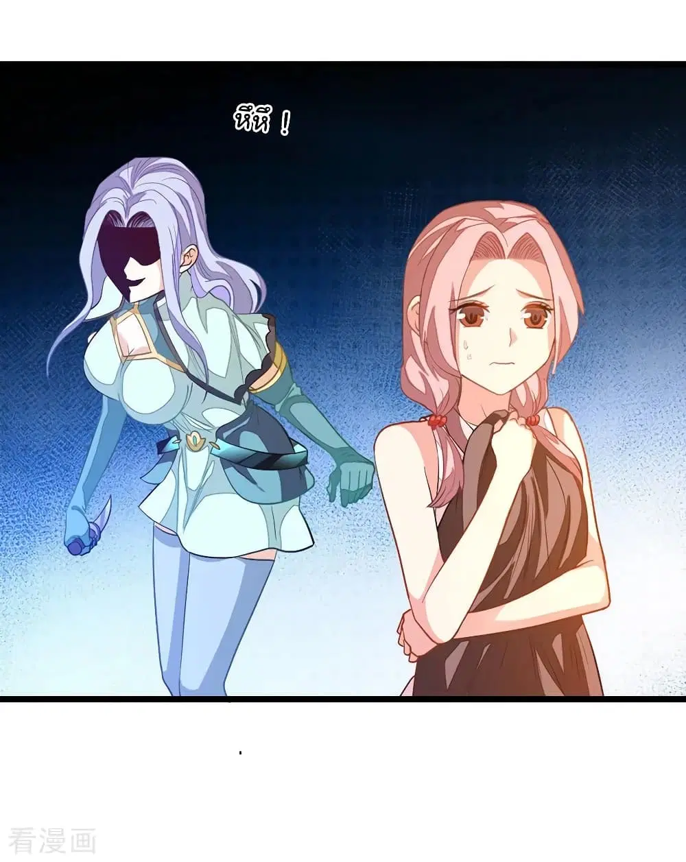Nine Sun God King ตอนที่ 181 หน้า 33