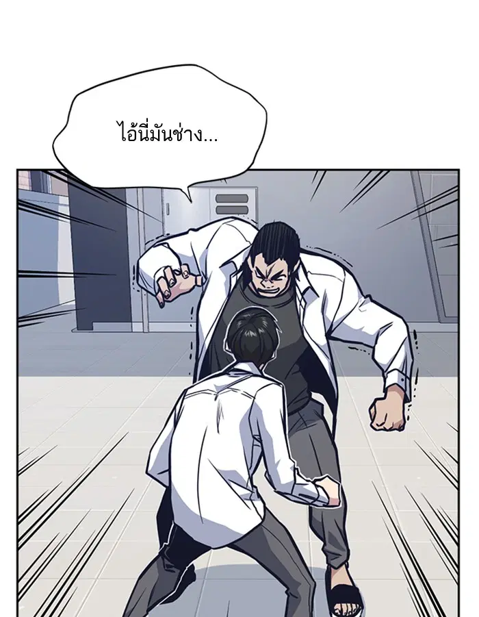 Study Group ตอนที่ 47 หน้า 57