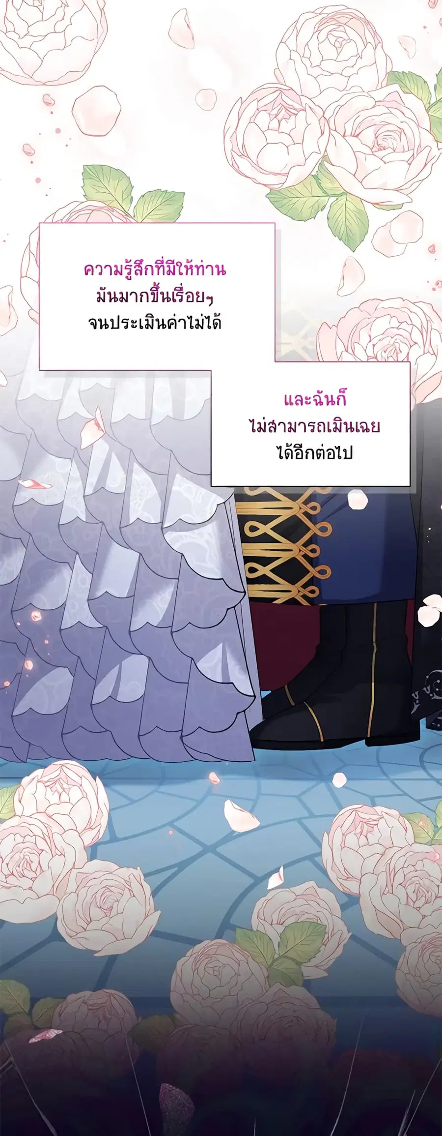 The Soulless Duchess ตอนที่ 124 หน้า 31