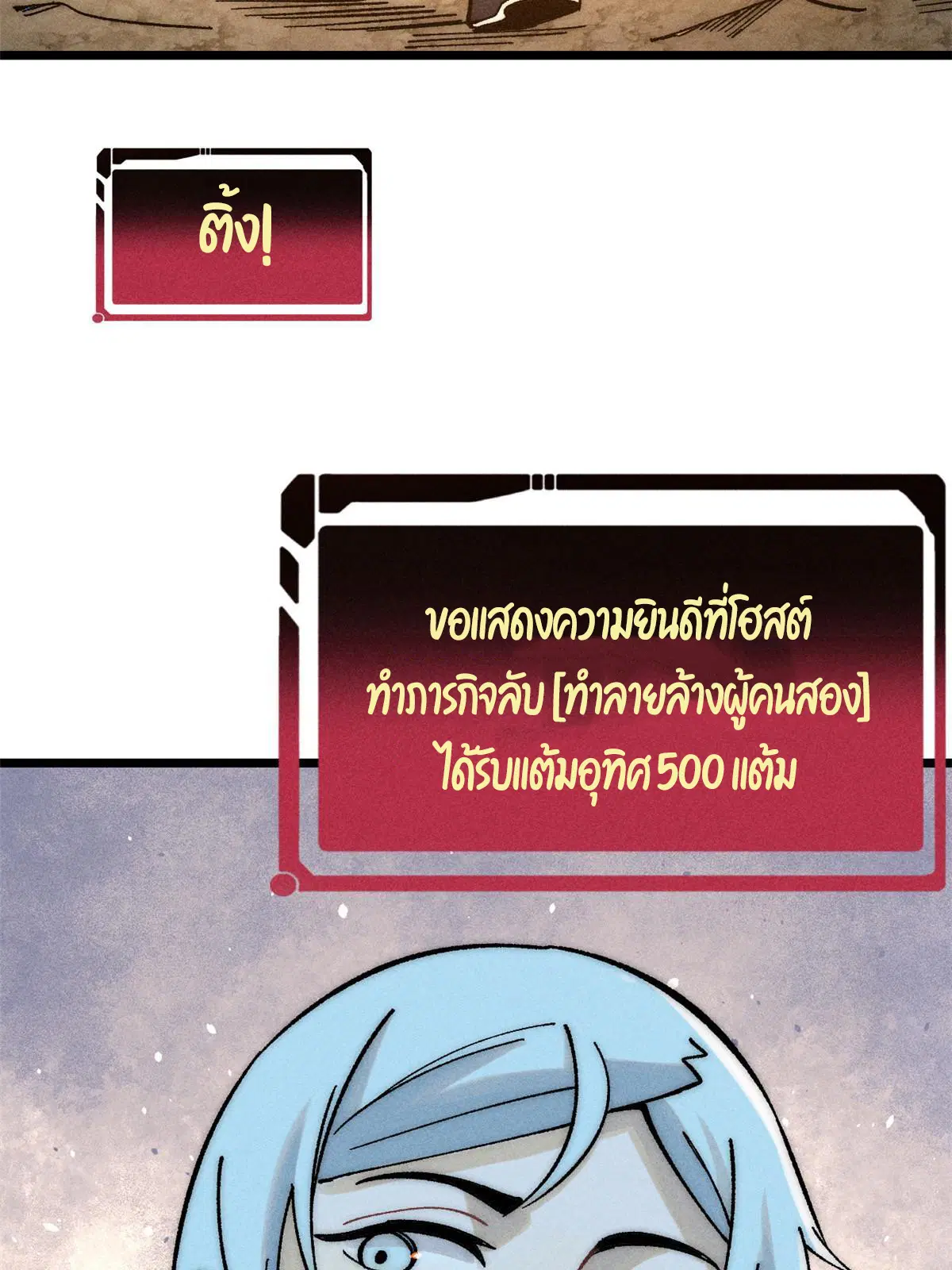 All Hail the Sect Leader ตอนที่ 226 หน้า 32