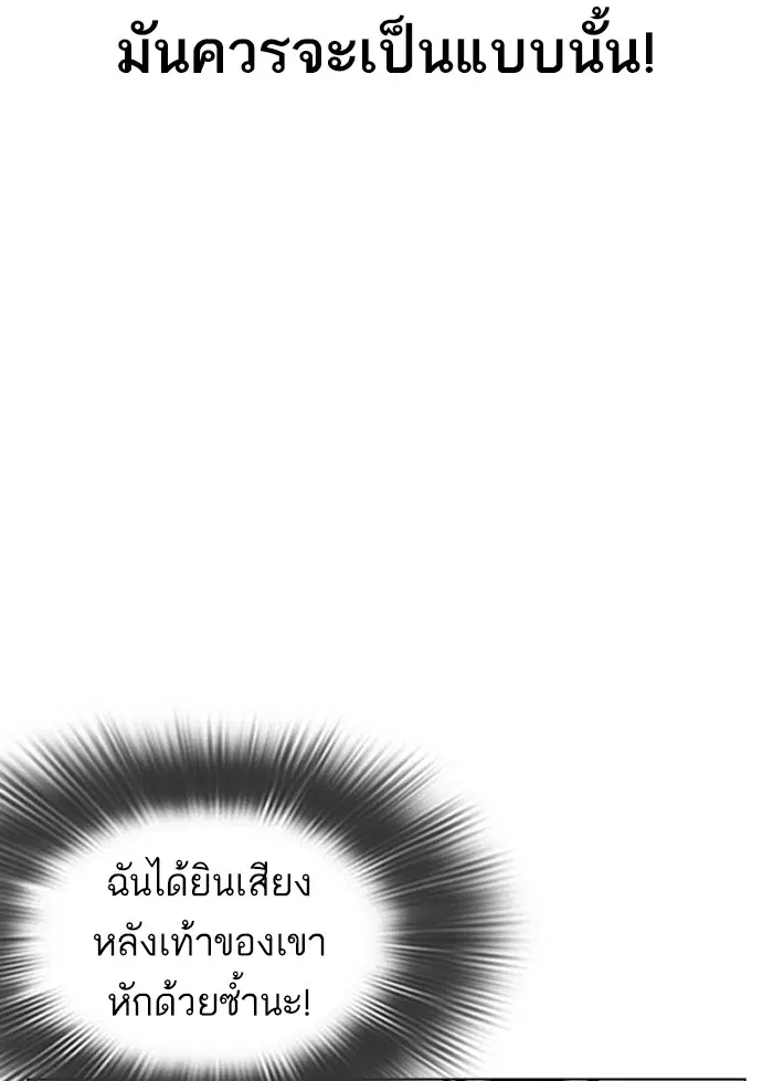 How to Fight ตอนที่ 44 หน้า 42