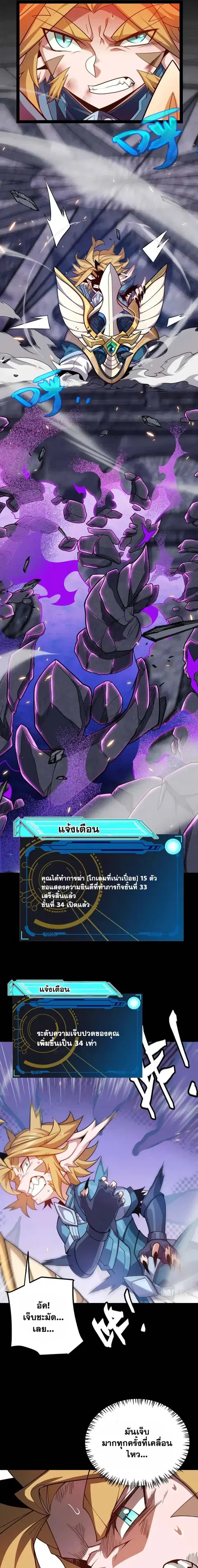 The Game That I Came From ตอนที่ 192 หน้า 14
